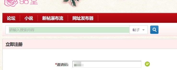 98堂邀请码和色花堂邀请码如何快速安全获取?-邀请码资讯